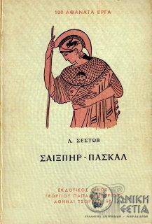 Η νύχτα της Γεσθημανής