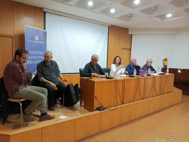 Εκδήλωση Παρουσίασης βιβλίου, 13 Νοεμβρίου 2024
