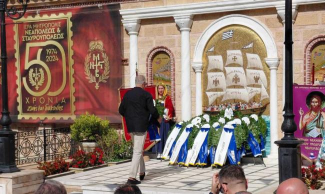 Εθνική Ημέρα Μνήμης της Γενοκτονίας των Ελλήνων της Μικράς Ασίας
