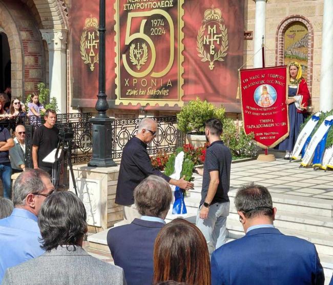 Εθνική Ημέρα Μνήμης της Γενοκτονίας των Ελλήνων της Μικράς Ασίας