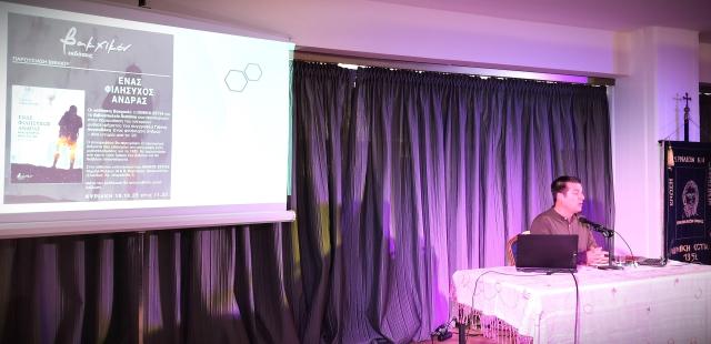 Εκδήλωση παρουσίασης βιβλίου "Ένας φιλήσυχος άνδρας" του Γιάννη Λαγουδάκη