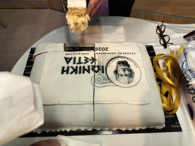 Κοπή Πρωτοχρονιάτικης Πίτας - Κυριακή 18 Ιανουαρίου 2026