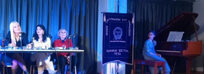 Παρουσιάση του βιβλίου «ΠΟΡΦΥΡΟ ΠΕΛΑΓΟΣ» της Γεωργίας Κακαλοπούλου