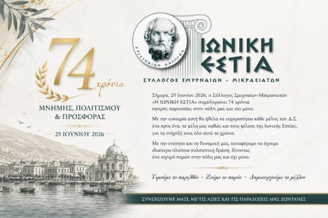 ΕΠΕΤΕΙΟΣ