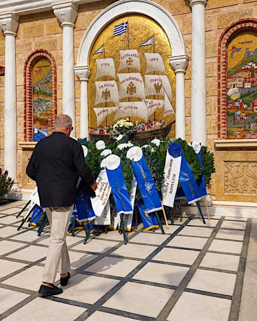 Εθνική Ημέρα Μνήμης της Γενοκτονίας των Ελλήνων της Μικράς Ασίας, Κυριακή 20 Σεπτεμβρίου 2026
